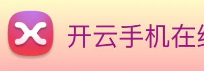 开云手机在线官网登录 logo